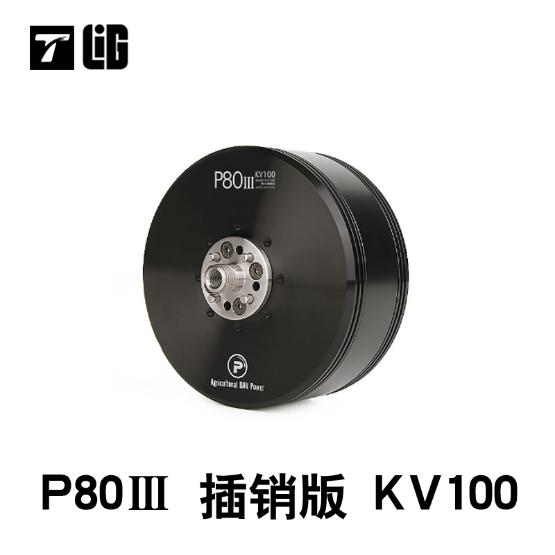 Drone Parts P80III100KV Brushl - Drone Crop Sprayer recension och pris