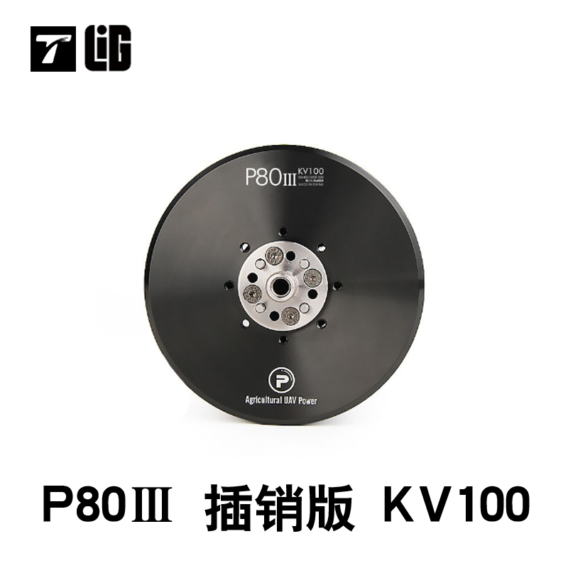 Drone Parts P80III100KV Brushl - Drone Crop Sprayer recension och pris