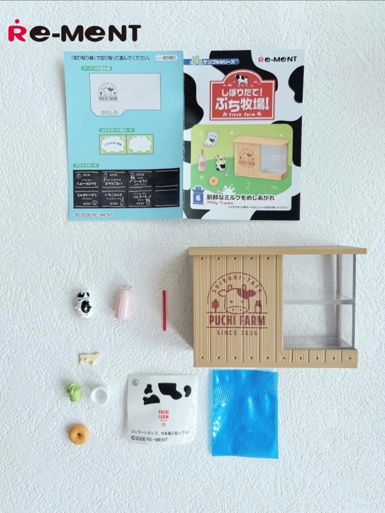 Re-Ment Puchi Farm Fresh Milk  - Farming Japan recension och pris