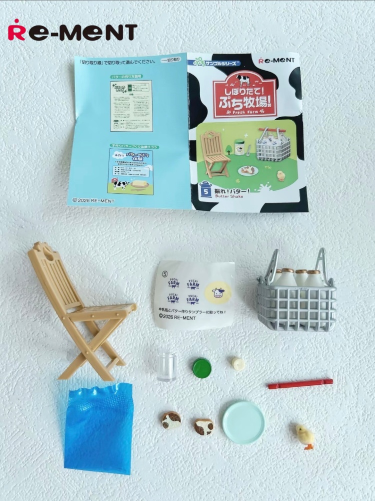 Re-Ment Puchi Farm Fresh Milk  - Farming Japan recension och pris