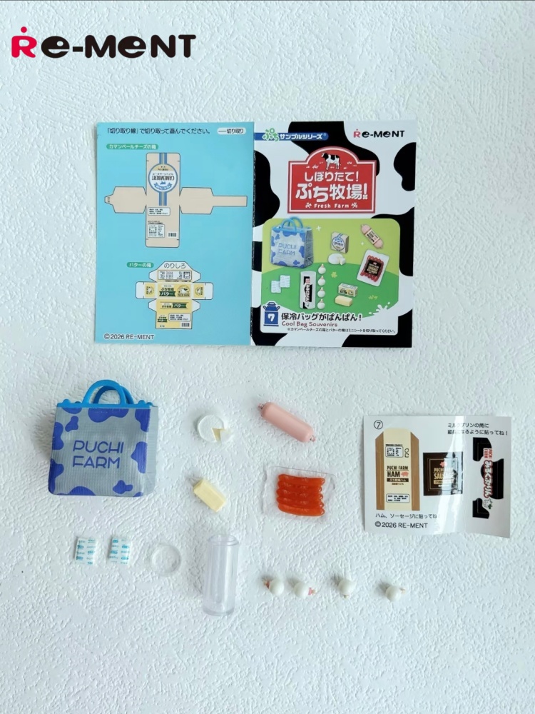Re-Ment Puchi Farm Fresh Milk  - Farming Japan recension och pris